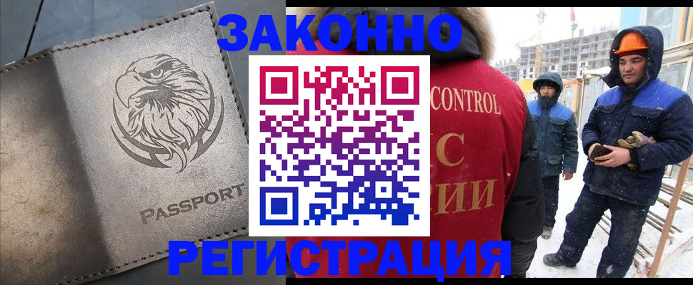 прописка от собственника в Южноуральске