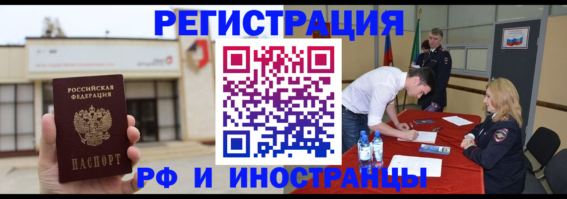 прописка гарантия в Южноуральске
