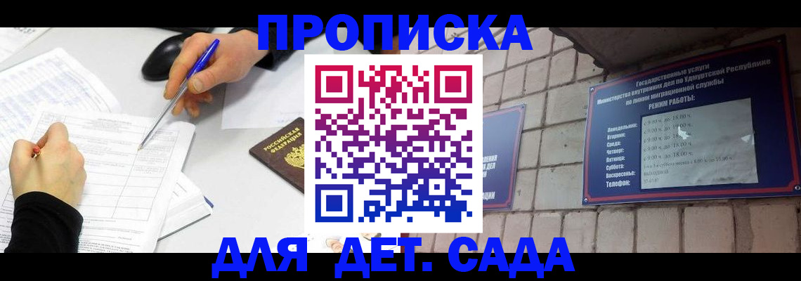 временная регистрация в квартире в Южноуральске