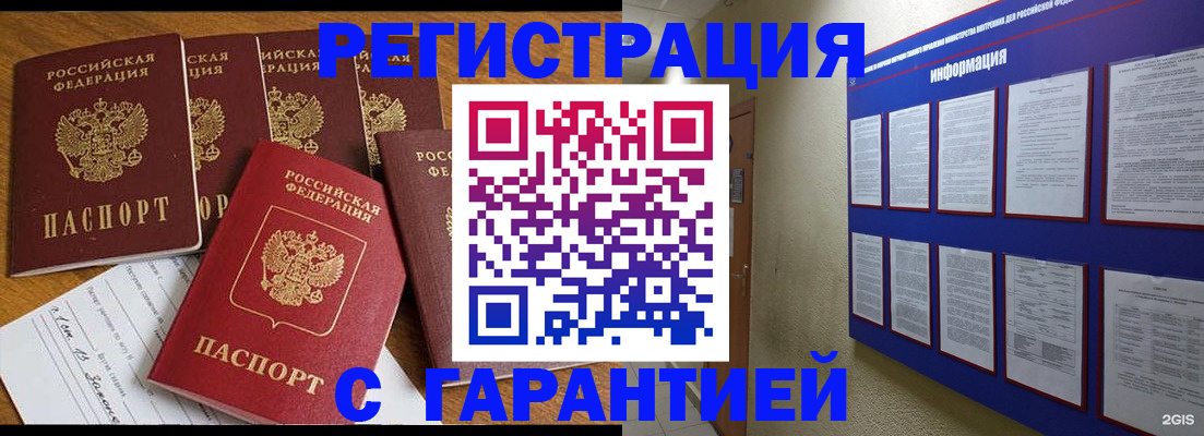 прописка для кредита в Южноуральске