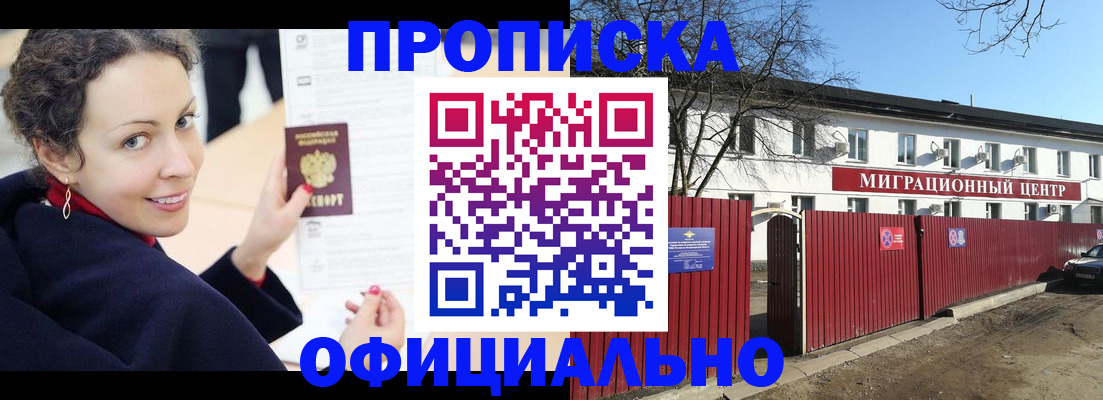пропишу в квартире в Южноуральске