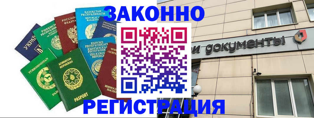 прописка для кредита в Южноуральске