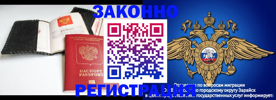 временная регистрация купить в Южноуральске